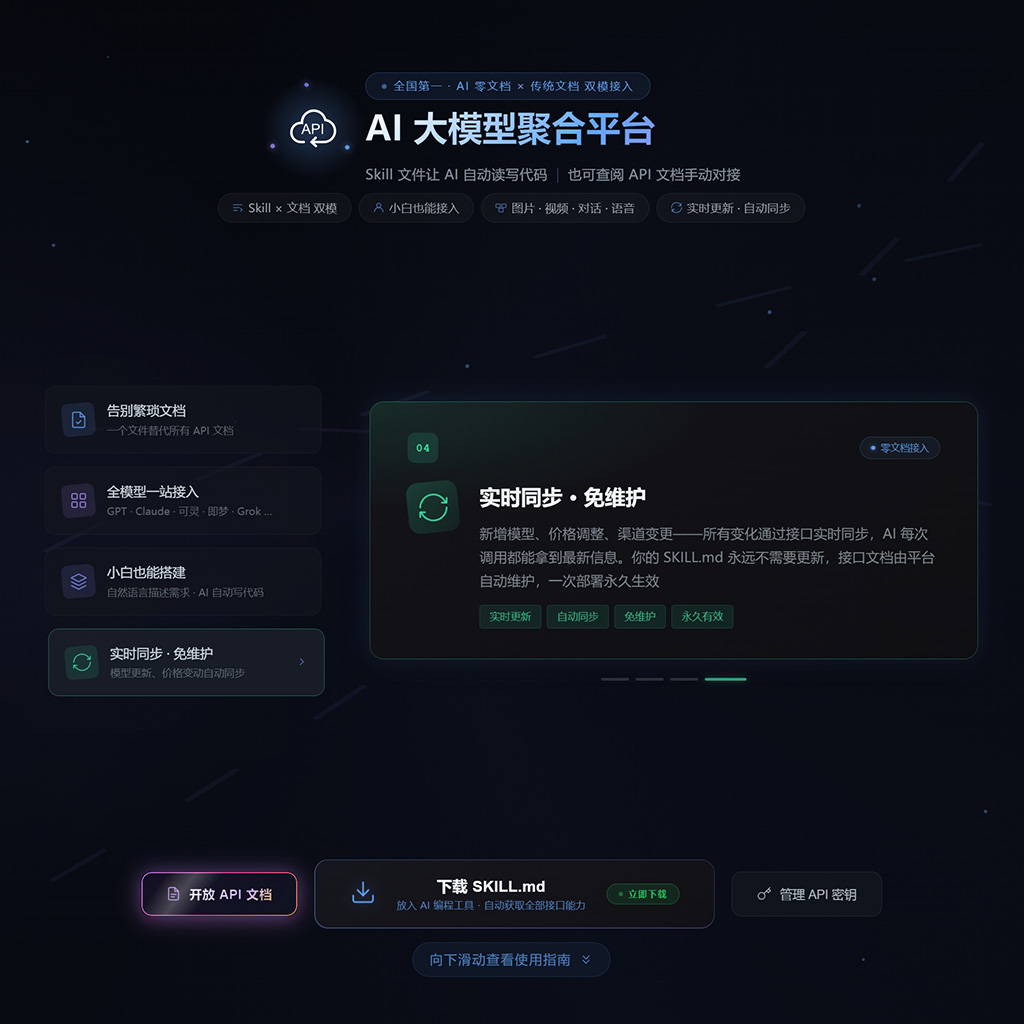 API后台中转